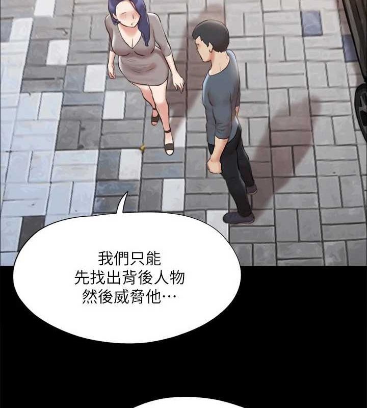 协议换爱(无码版)第124話-賭上身體的危險賭注