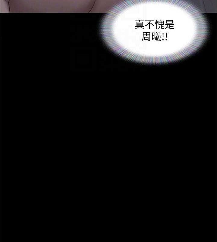 協議換愛(無碼版)第124話-賭上身體的危險賭注