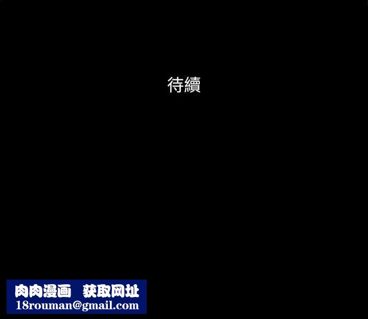 协议换爱(无码版)第124話-賭上身體的危險賭注
