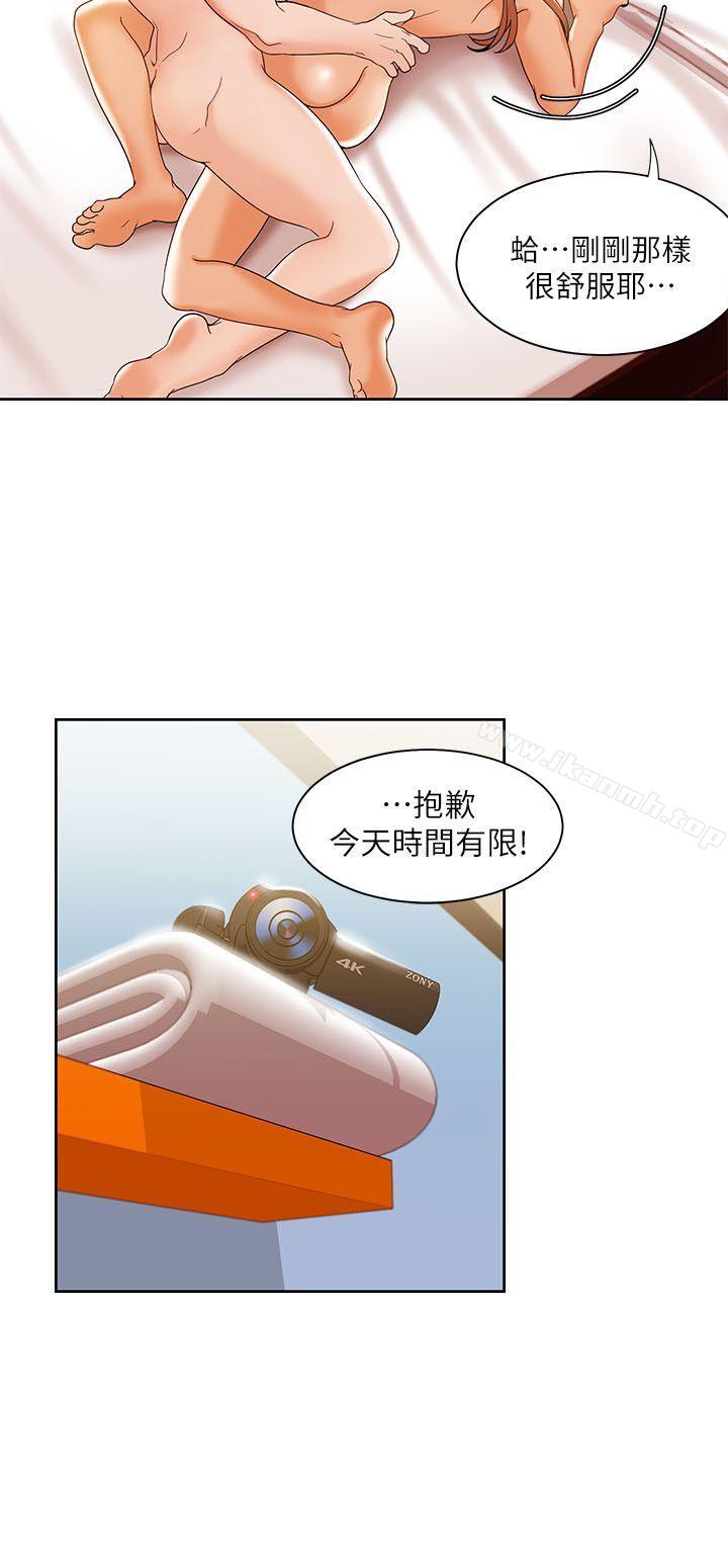 一炮定输赢第32話