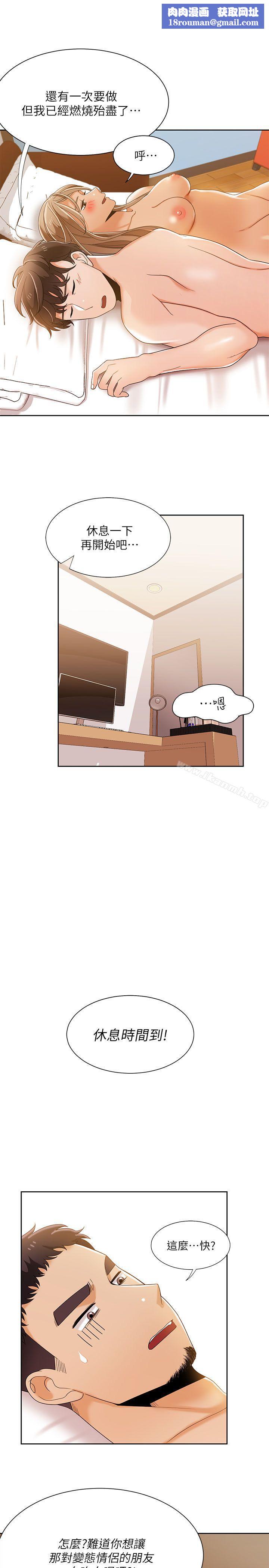 一炮定输赢第32話