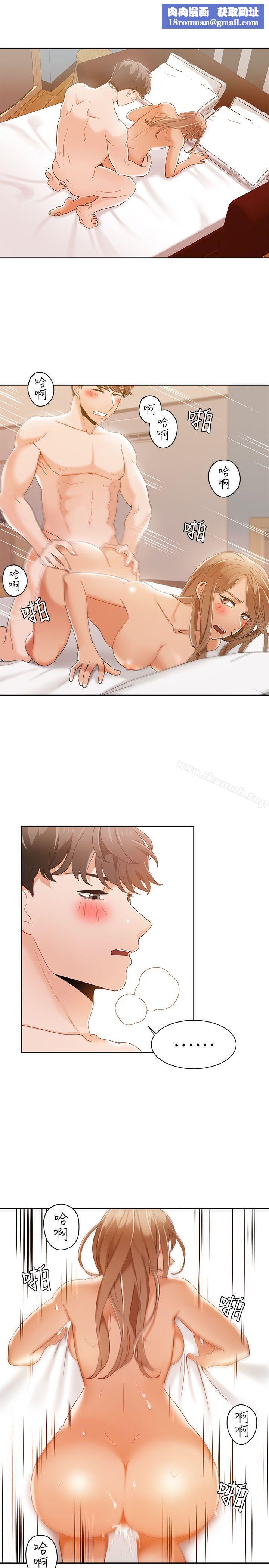 一炮定输赢第33話
