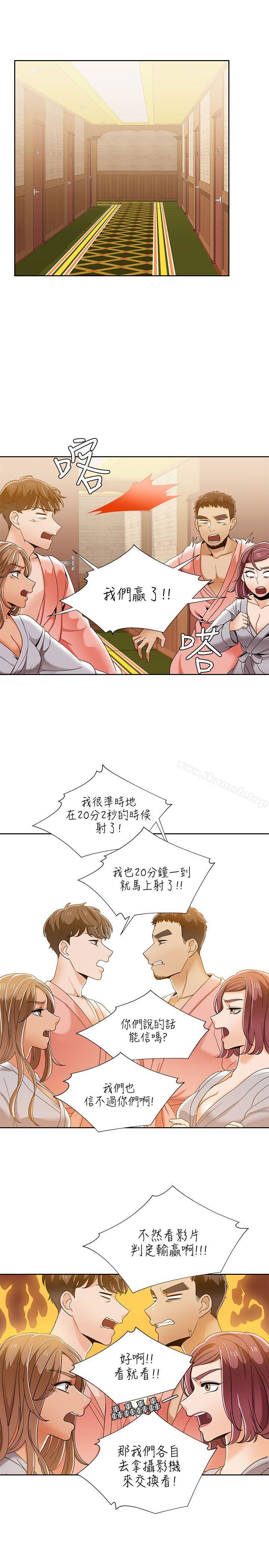 一炮定输赢第33話