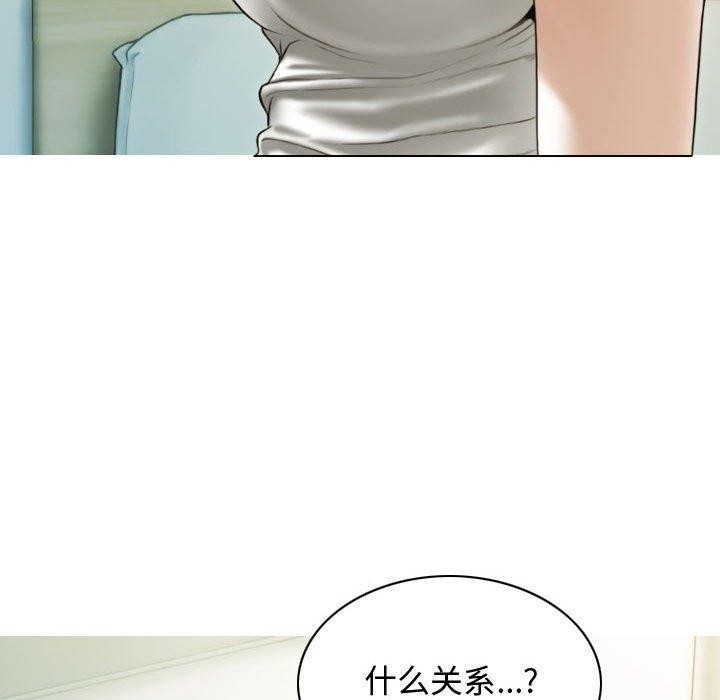 不可抗拒的吸引第39話