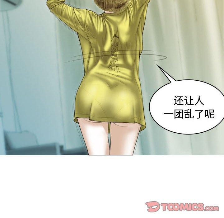 不可抗拒的吸引第39話