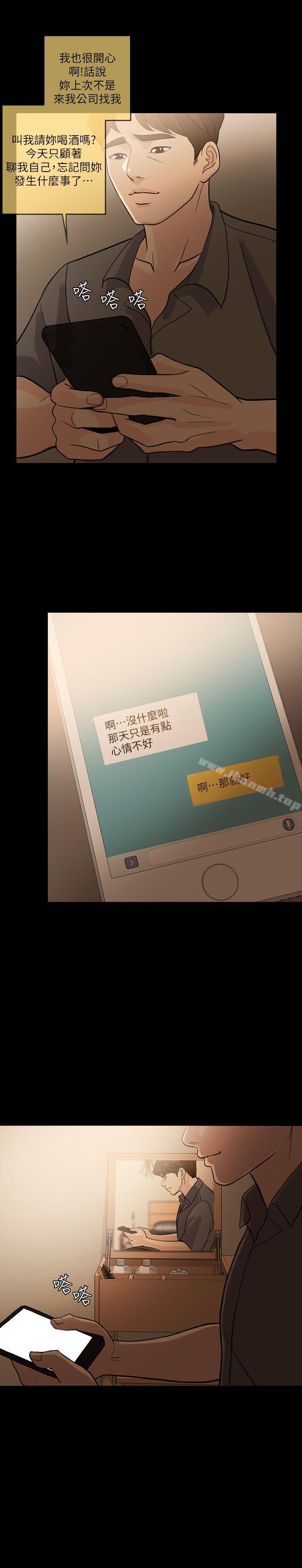失控的爱第13話