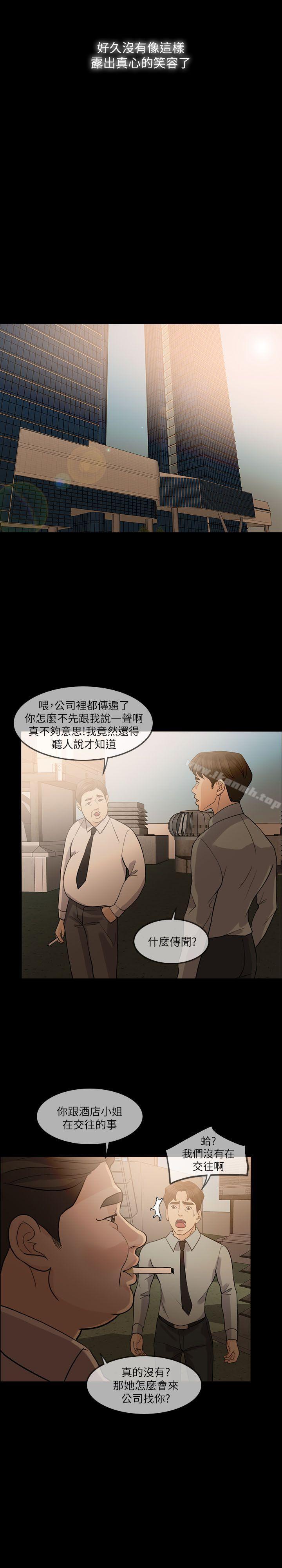 失控的爱第13話