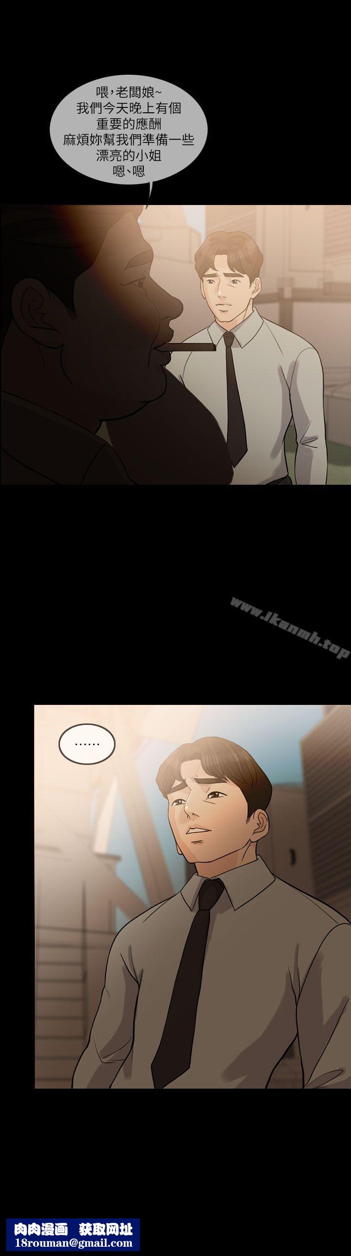 失控的爱第13話