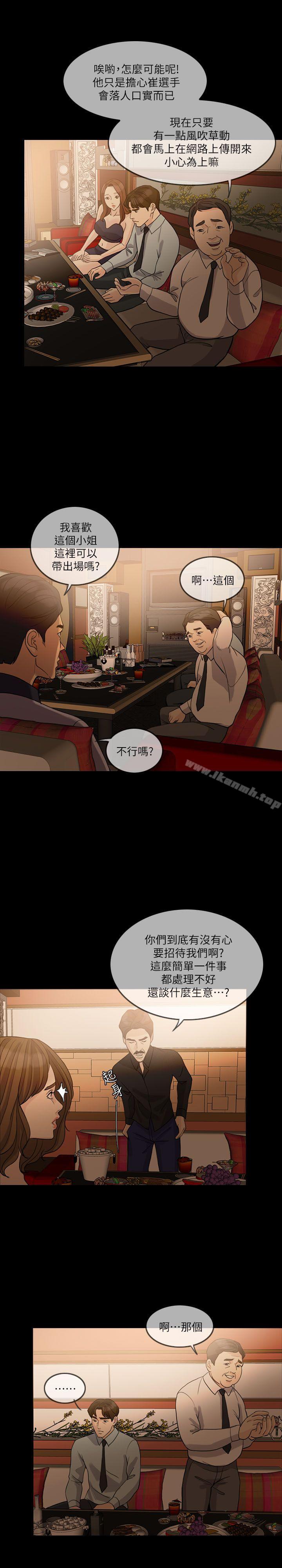 失控的爱第13話