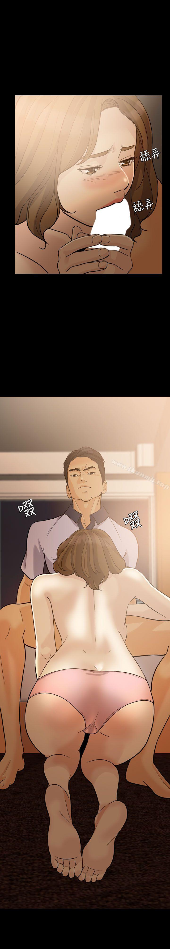 失控的愛第14話