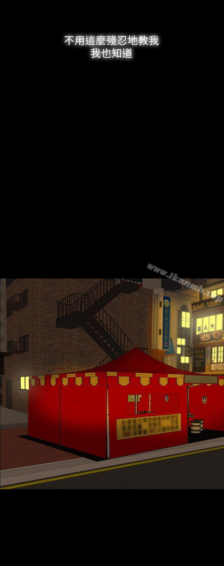 失控的爱第14話