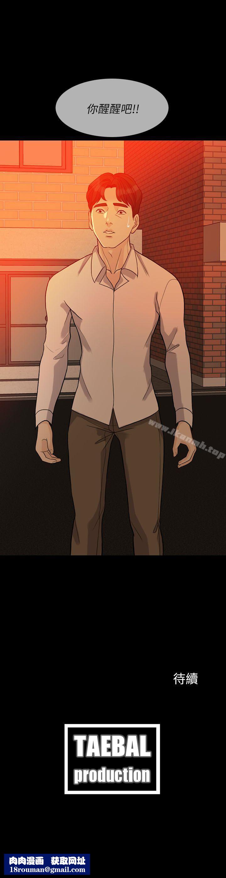 失控的爱第14話