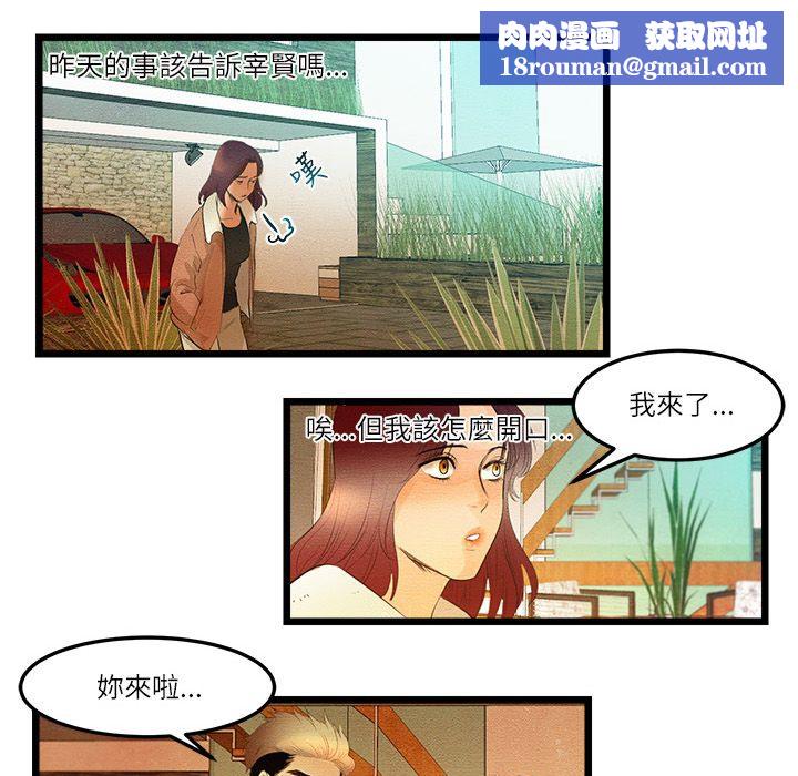 主播H日记第13話