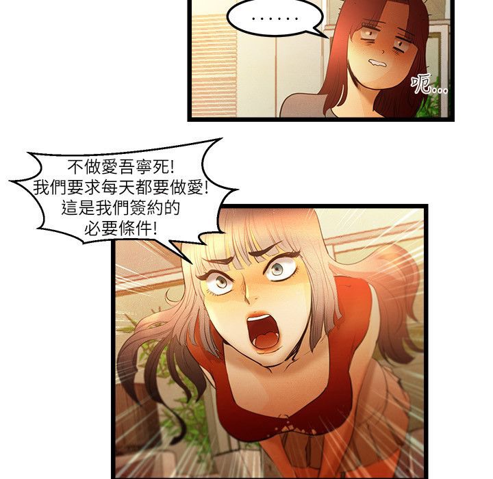 主播H日记第13話