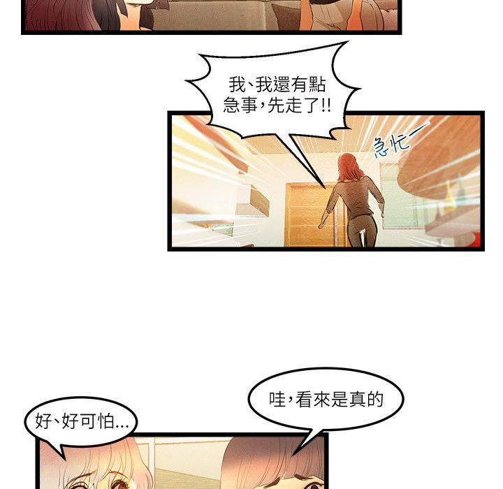 主播H日记第13話