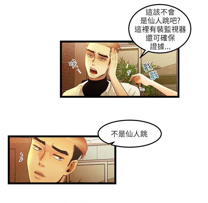 主播H日记第13話