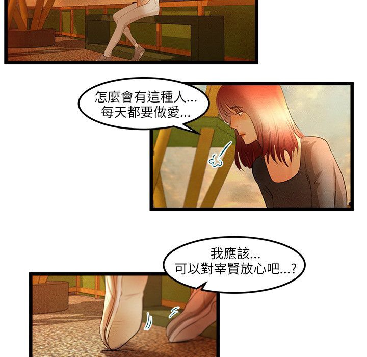 主播H日记第13話