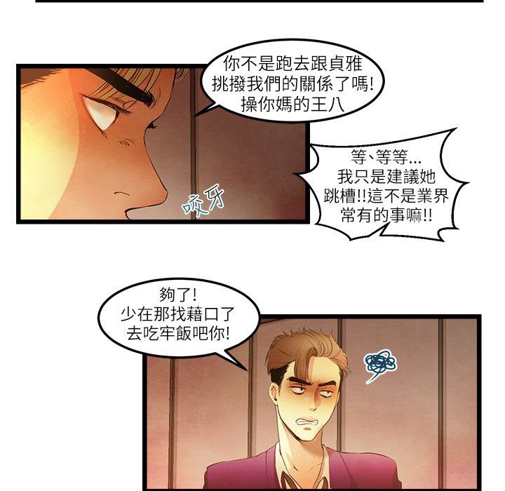 主播H日记第15話