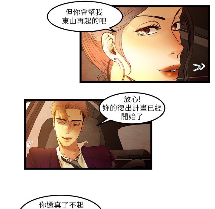 主播H日记第15話