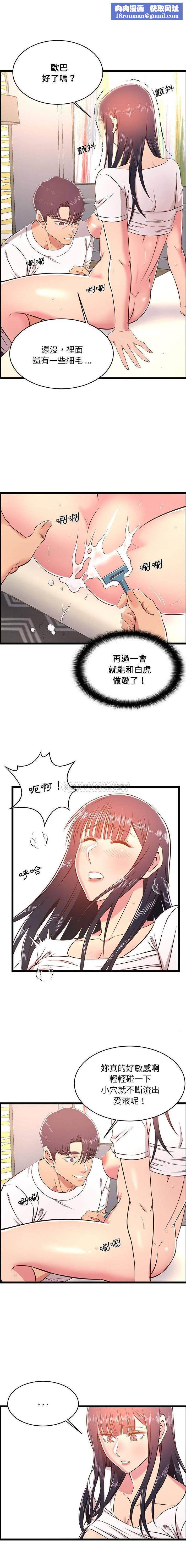 蚂蚁地狱第21话