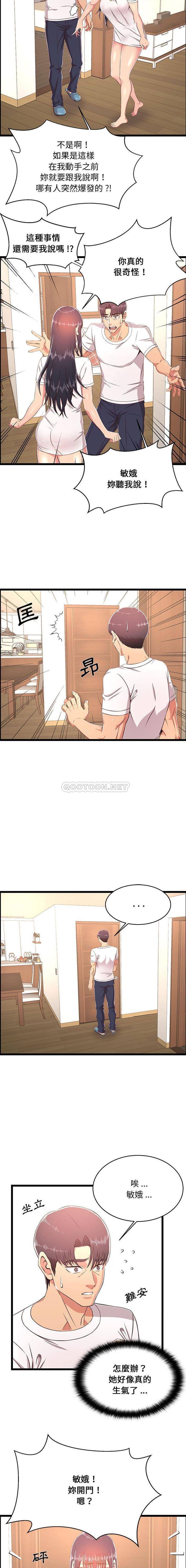 蚂蚁地狱第21话