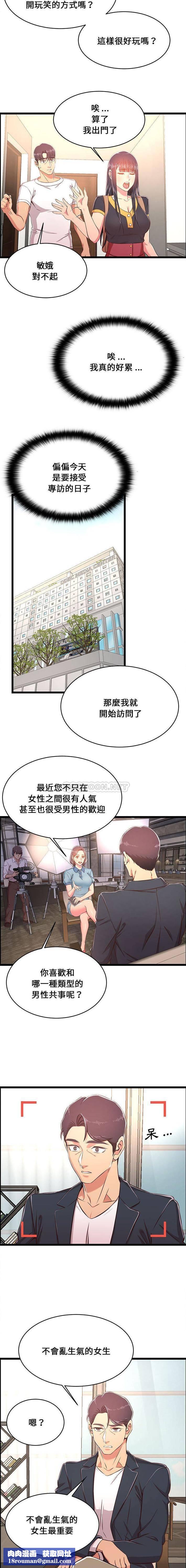 蚂蚁地狱第21话