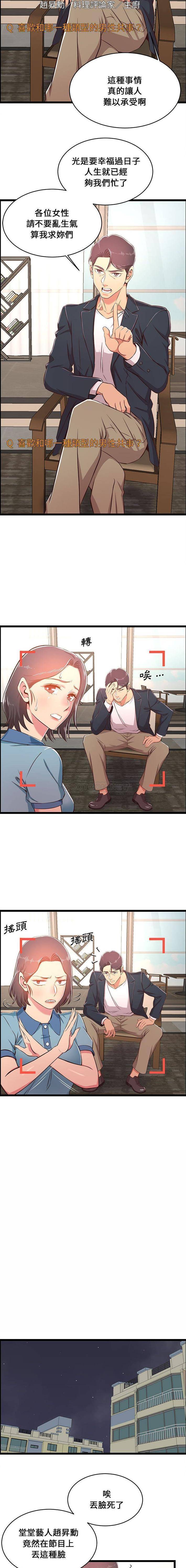 蚂蚁地狱第21话