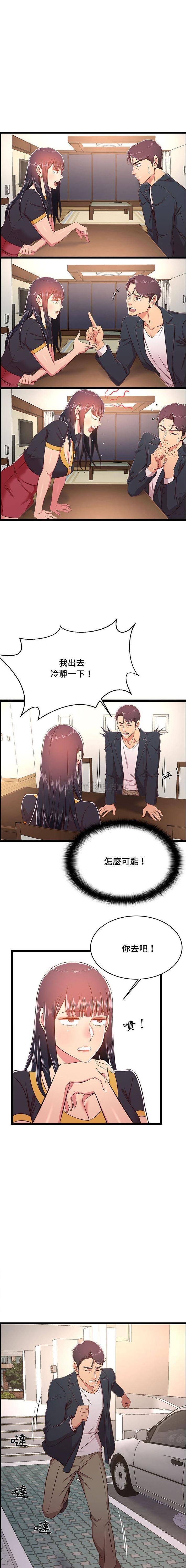 蚂蚁地狱第21话