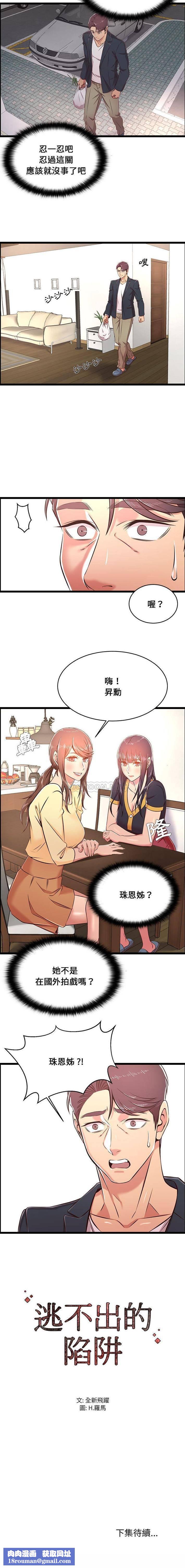 蚂蚁地狱第21话