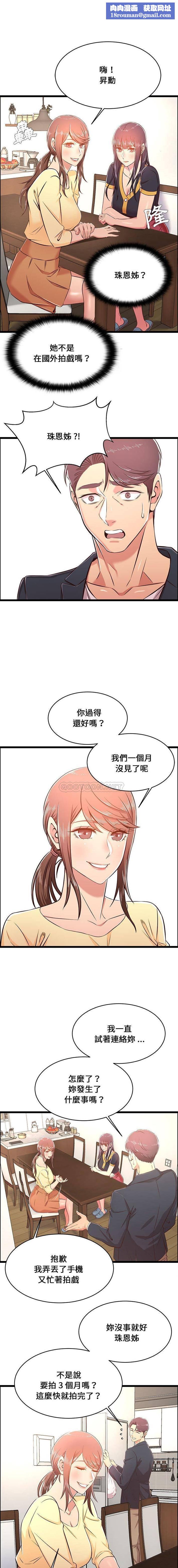 螞蟻地獄第22话