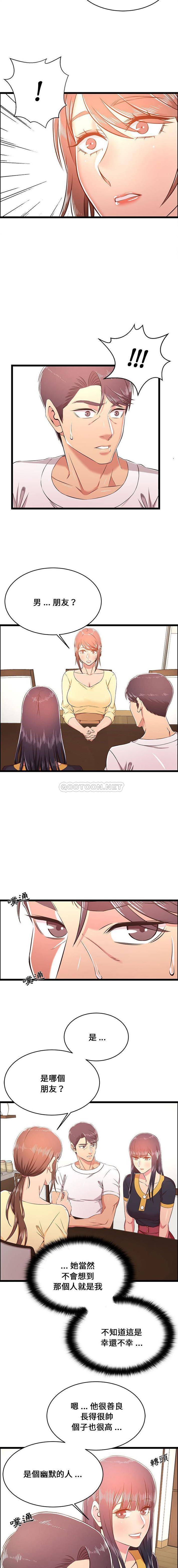 蚂蚁地狱第22话