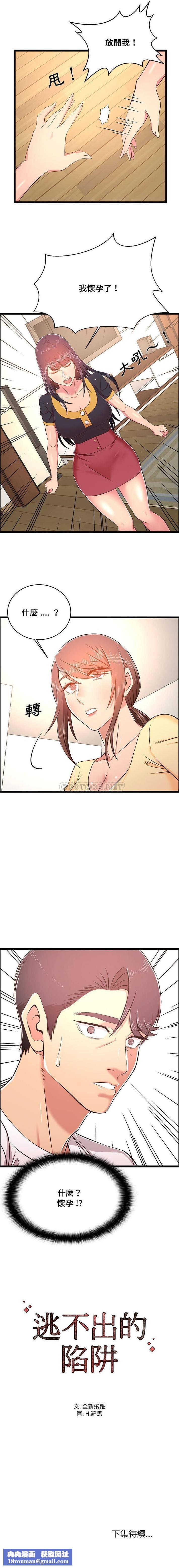 螞蟻地獄第22话