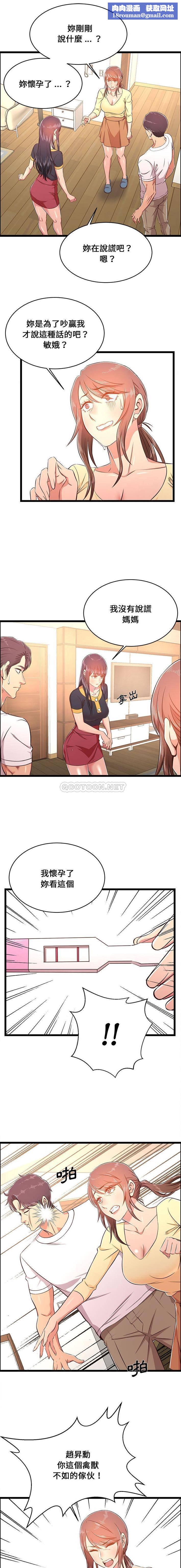 蚂蚁地狱第23话