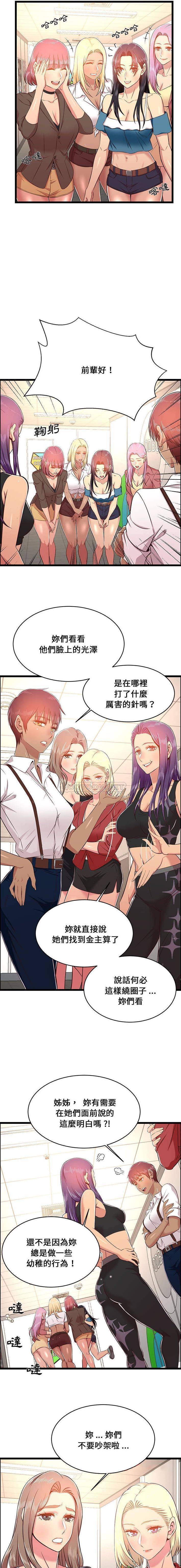 蚂蚁地狱第23话