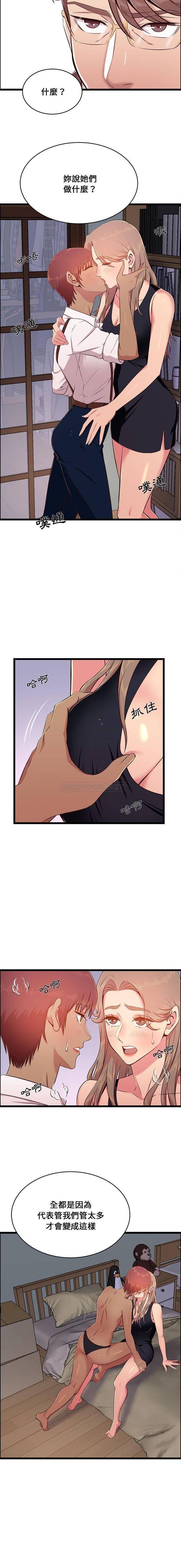 蚂蚁地狱第23话