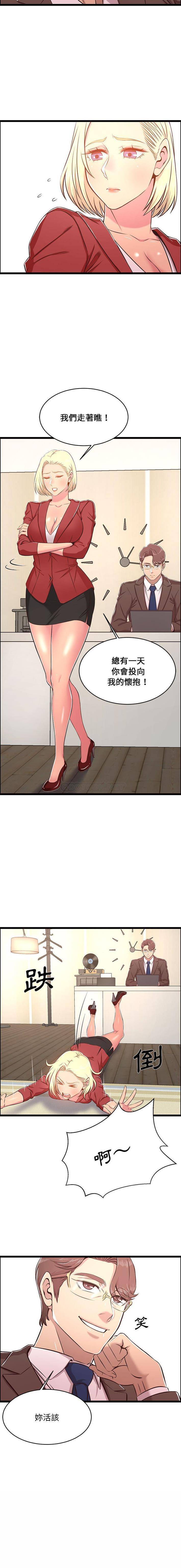 蚂蚁地狱第23话