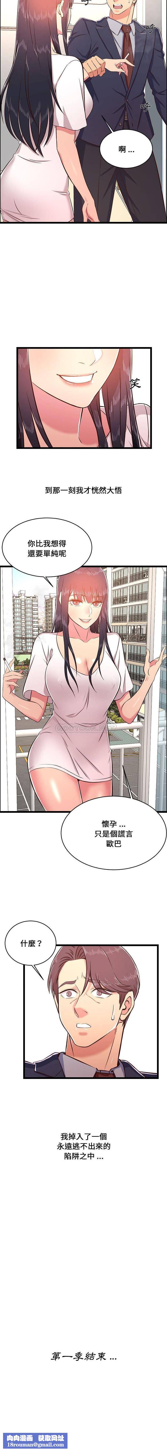 蚂蚁地狱第23话