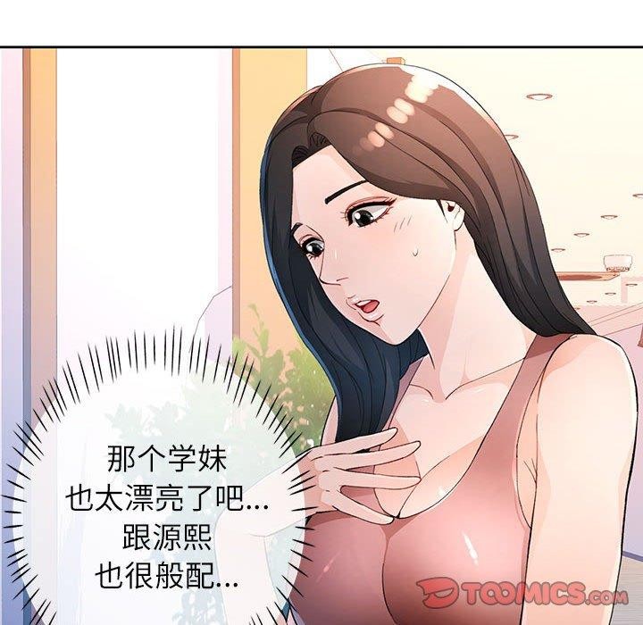 脱轨关系第36話