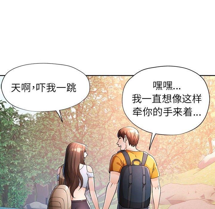 脱轨关系第36話