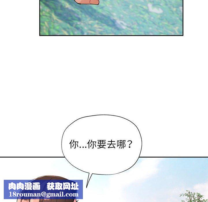 脱轨关系第36話