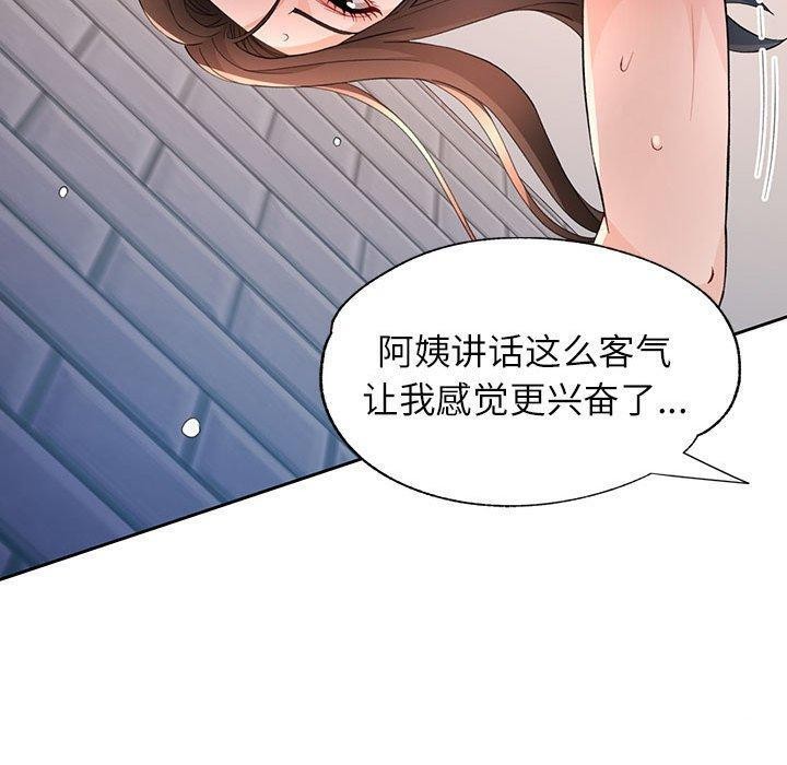 脱轨关系第36話