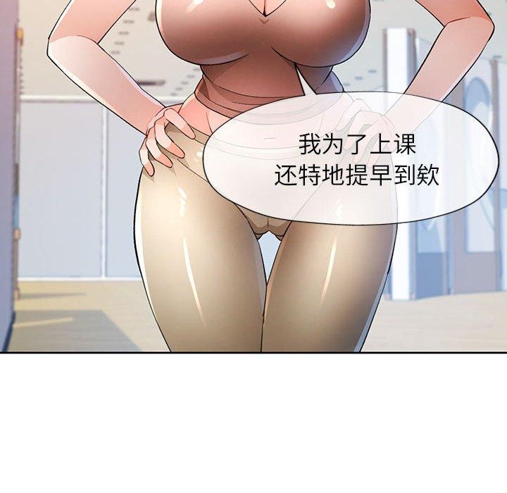 脱轨关系第36話