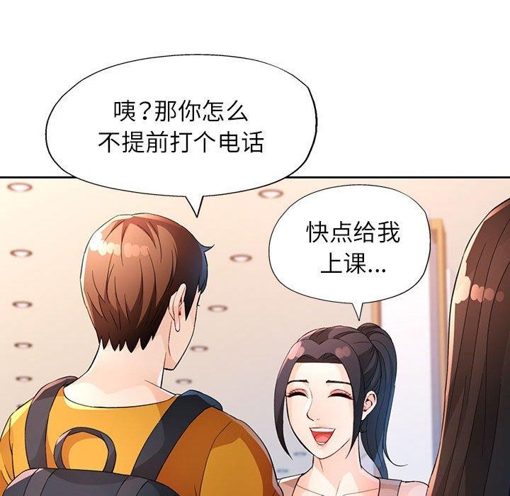 脱轨关系第36話