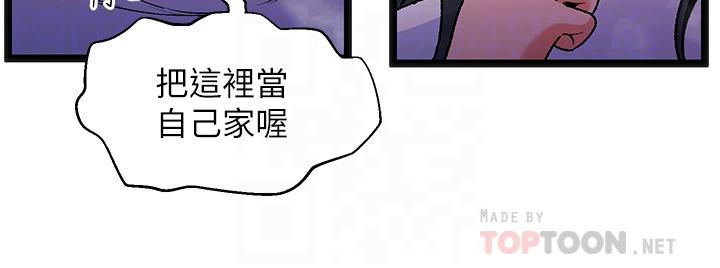 夏日濕身劇場第13話-來去廢墟睡一晚3