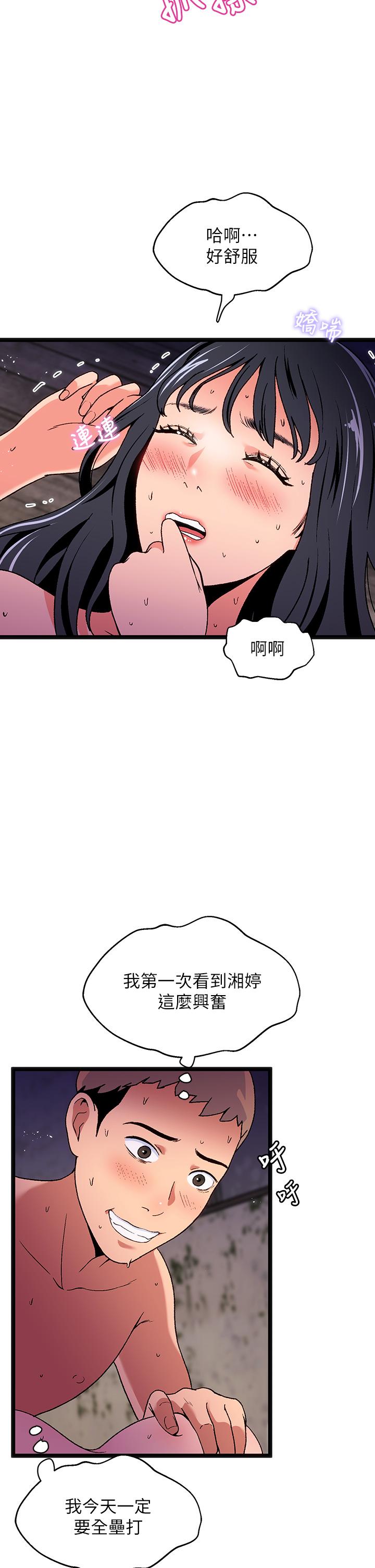 夏日湿身剧场第13話-來去廢墟睡一晚3