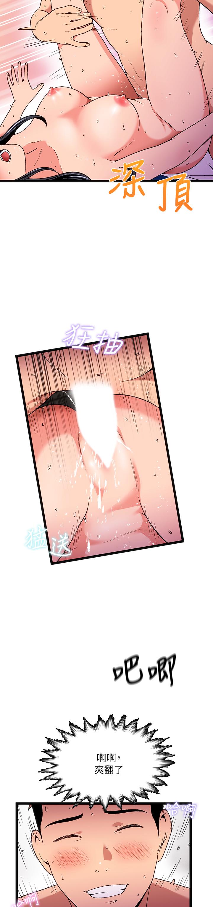 夏日湿身剧场第13話-來去廢墟睡一晚3