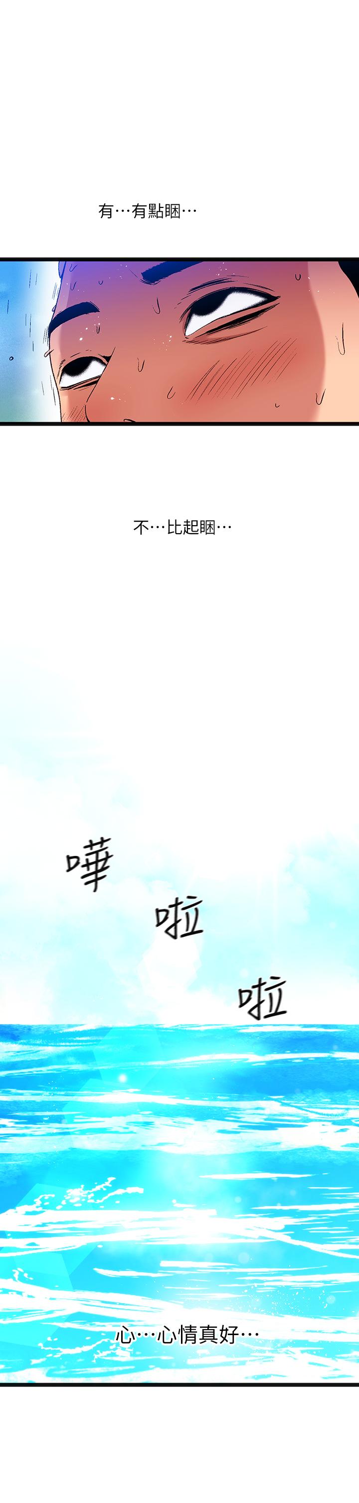 夏日湿身剧场第14話-來去廢墟睡一晚4