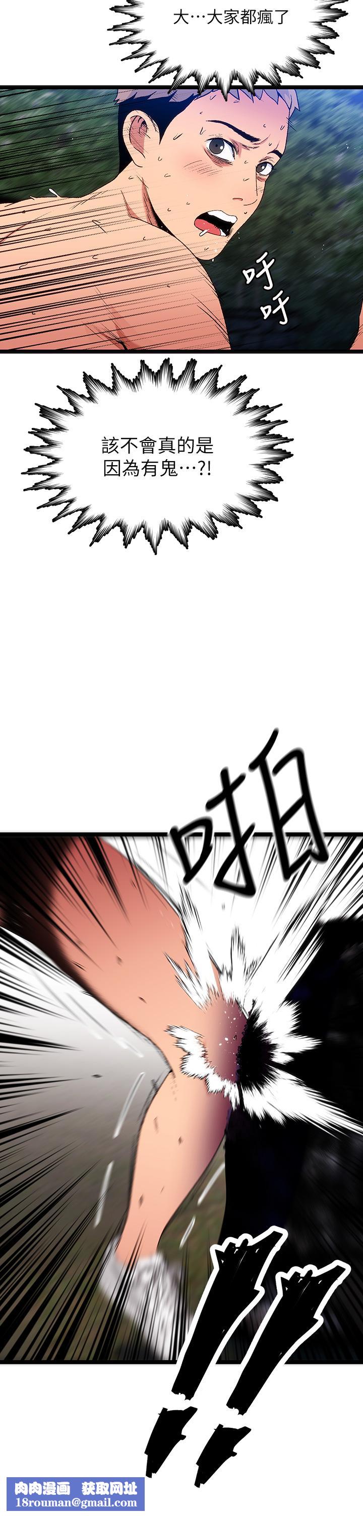 夏日湿身剧场第14話-來去廢墟睡一晚4