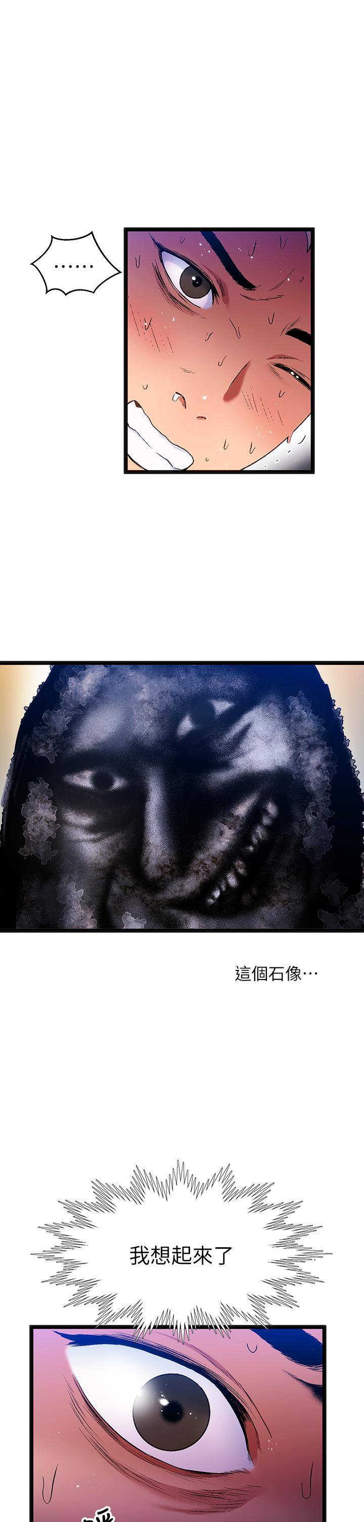 夏日湿身剧场第14話-來去廢墟睡一晚4