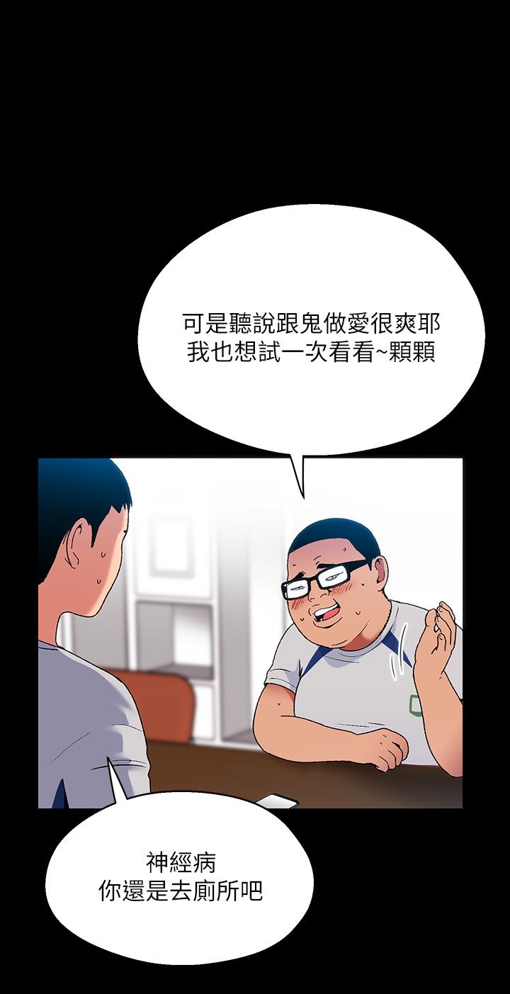 夏日濕身劇場第14話-來去廢墟睡一晚4